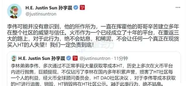 币圈巨头和解：10亿美元恩仇一笔勾销，富豪们举杯共饮定规则！