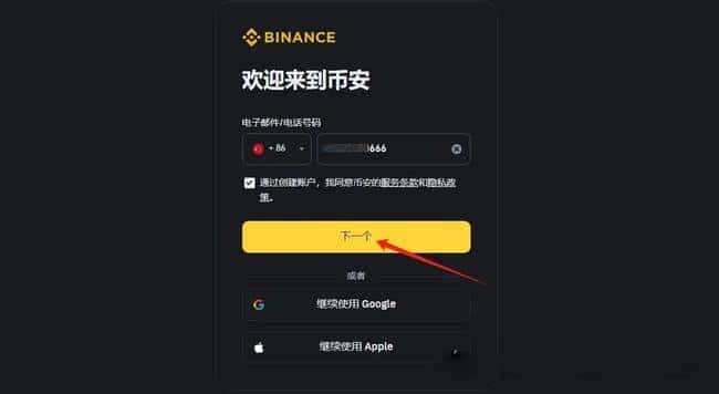 币安Megadrop第四期大放送！KernelDAO空投活动保姆级攻略来袭！
