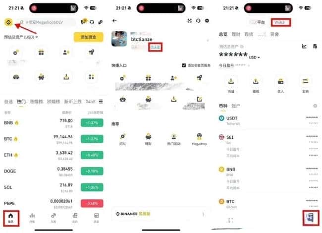 币安Megadrop第四期大放送！KernelDAO空投活动保姆级攻略来袭！