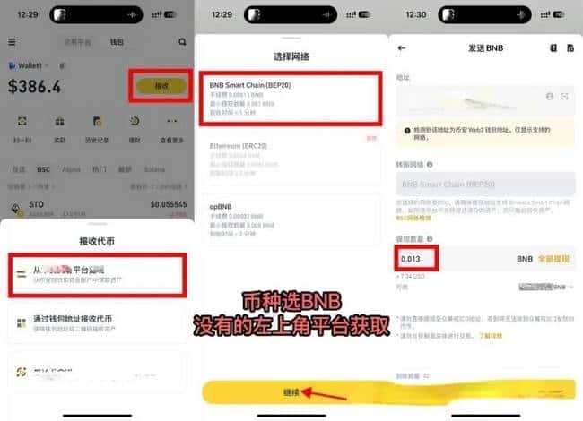 币安Megadrop第四期大放送！KernelDAO空投活动保姆级攻略来袭！