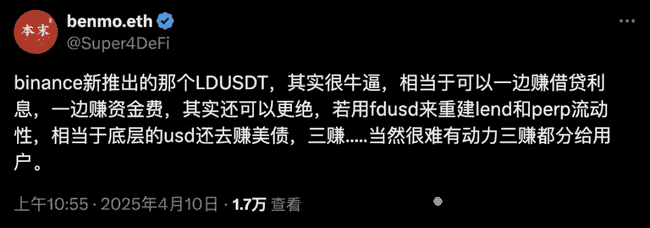 币安再推新稳定币LDUSDT，引发市场热议！