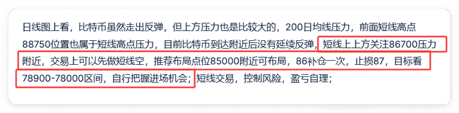 比特币面临压力位，币圈战神预测短线回调开启