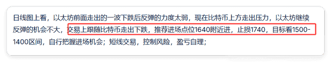 比特币面临压力位，币圈战神预测短线回调开启
