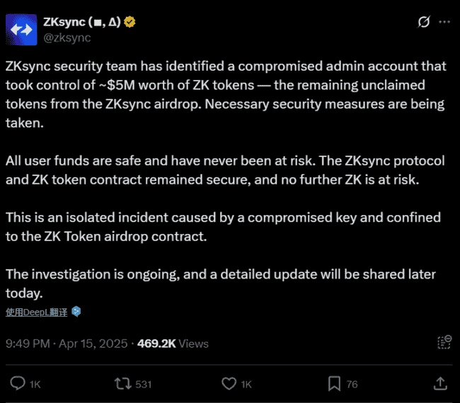 ZKsync遭黑客攻击，币圈近日频现500万美元级被盗事件