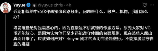 ZKsync遭黑客攻击，币圈近日频现500万美元级被盗事件