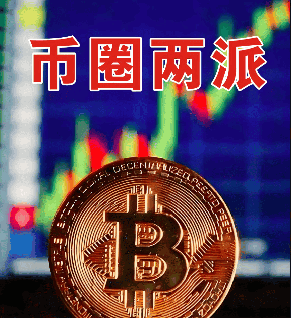 币圈新手常见信息误区与避坑指南