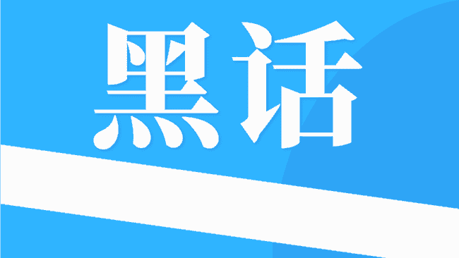 币圈灰产揭秘：网络黑话深度解析与解读