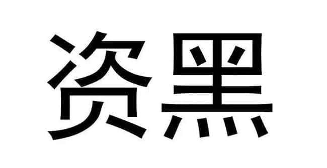 币圈灰产揭秘：网络黑话深度解析与解读