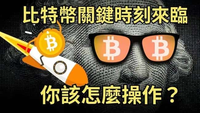 币圈风云突变！下周牛熊决战在即，投资者应对策略揭秘！