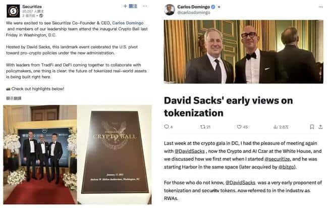 币圈震撼！华盛顿被神秘买家收入囊中，幕后真相竟是政治套现？