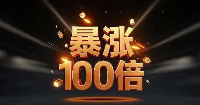 币圈合约：金融创新的迷雾，还是拉斯维加斯的赌局？