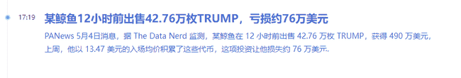独家揭秘！首位发币总统TRUMP，持币多享总统晚宴殊荣！