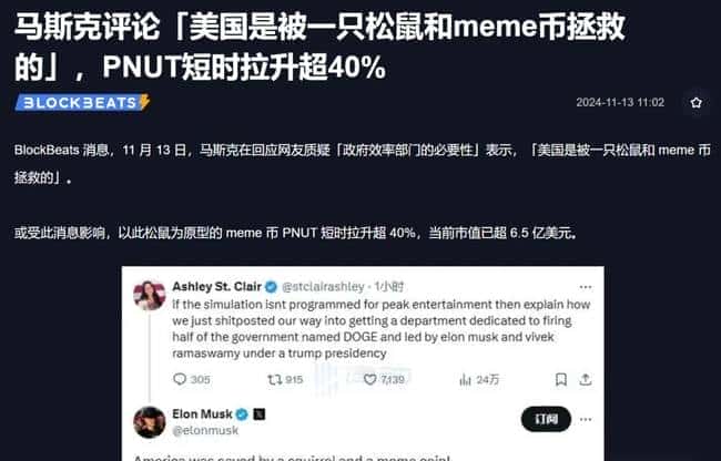 以太坊疯涨无极限！ETH火爆吸睛，是囤货还是撤离？MEME热潮后，以太系接力飙升，RATO三天狂翻70倍！PNUT能否成为下一个PEPE传奇？