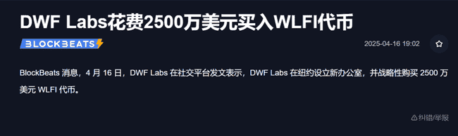特朗普家族专属稳定币USD1掀起狂潮！