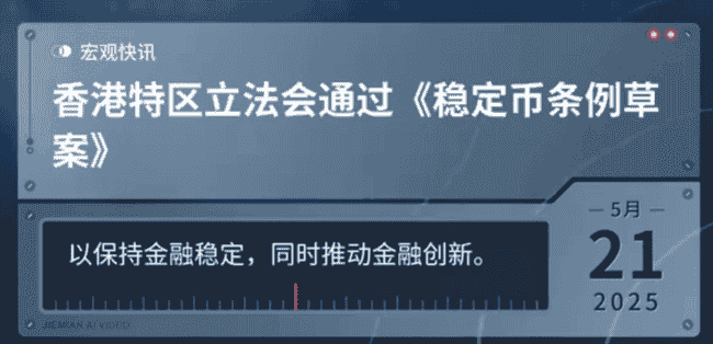 全球加密终端争夺战！香港稳定币法案领航，韩国、泰国等争相入局！
