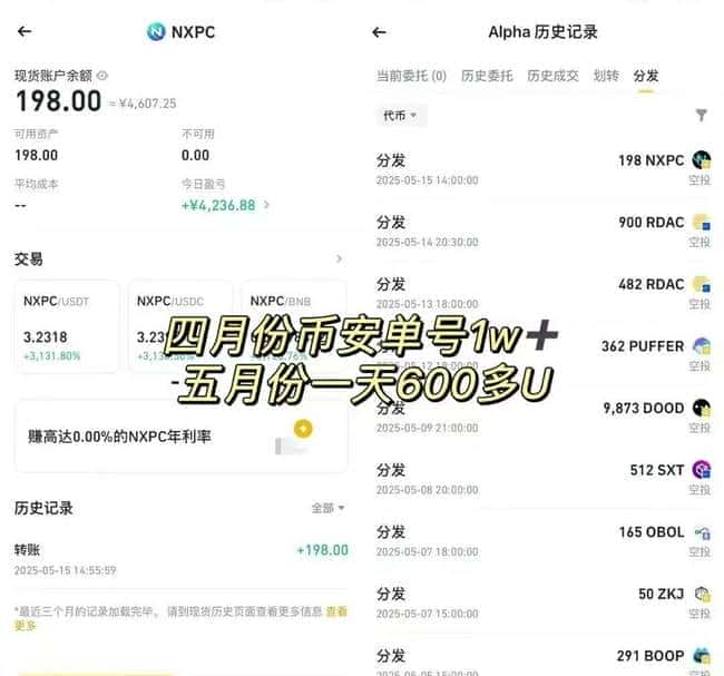 比特币创新高！币安空投狂欢，牛市盛宴不容错过！