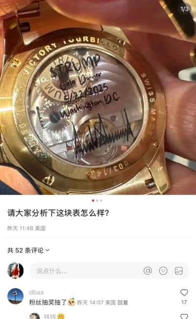 特朗普币晚宴丑闻：权力与金钱的珠峰之巅！