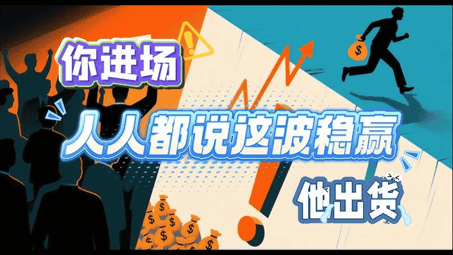 币圈新纪元：策略争霸，多周期智斗时代已至！