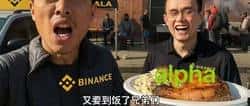 币安Alpha赚钱秘籍：不止刷分，更多赚钱途径大揭秘！
