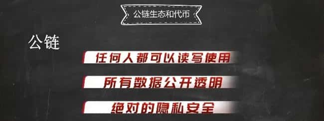 币圈新手入门：公链与代币深度解析
