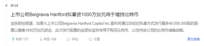 突发重磅！中资券商获虚拟资产牌照，比特币4天暴涨1万美元！