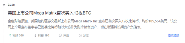 突发重磅！中资券商获虚拟资产牌照，比特币4天暴涨1万美元！