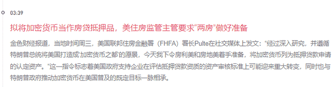 突发重磅！中资券商获虚拟资产牌照，比特币4天暴涨1万美元！