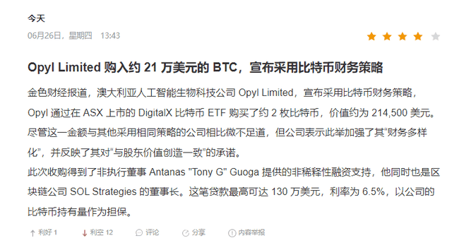 突发重磅！中资券商获虚拟资产牌照，比特币4天暴涨1万美元！