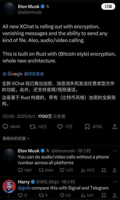 马斯克再掀革命！XChat引爆加密社交核爆，Web3通讯帝国正式开战