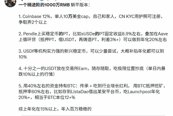 1000万本金稳赚10%年化？揭秘币圈大神的财富密码