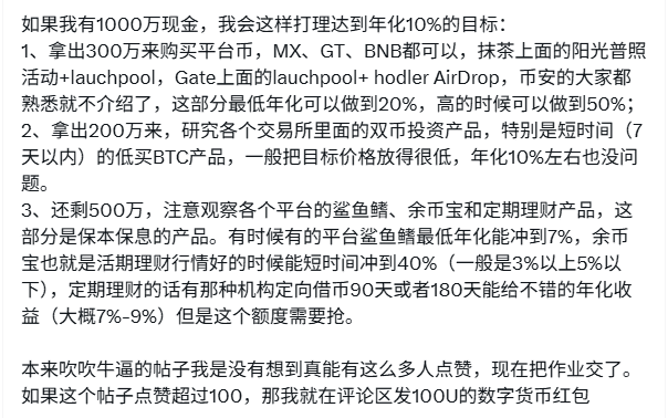 1000万本金稳赚10%年化？揭秘币圈大神的财富密码