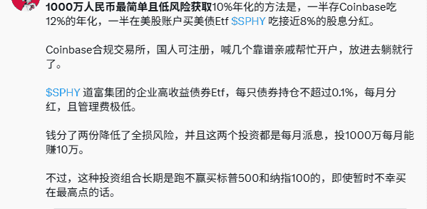 1000万本金稳赚10%年化？揭秘币圈大神的财富密码