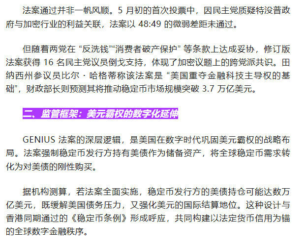 监管风暴中的比特币：10万美元只是起点？2025终极行情大预测