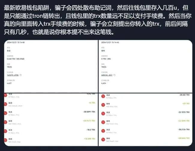 2025币圈防骗生死簿：血泪总结18种收割套路，看完少亏100万