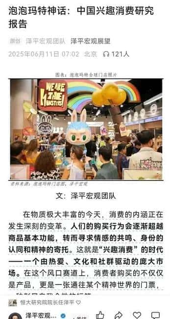 泡泡玛特到顶了吗？从NFT视角深度解析