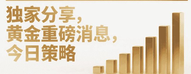 黄金、原油、比特币：今日行情是涨是跌？