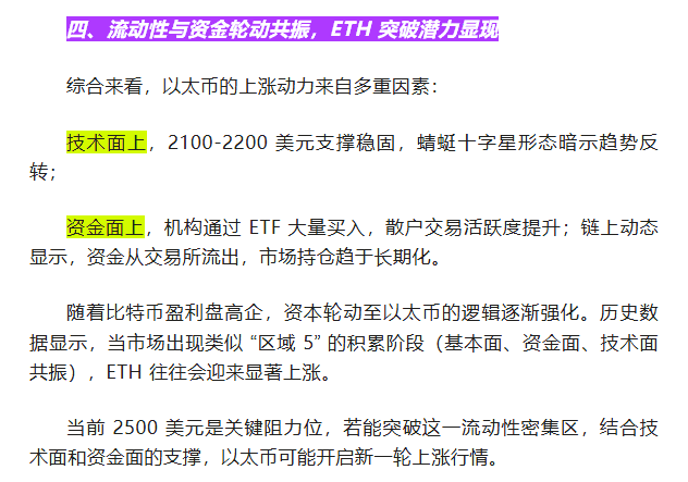 历史重演？以太坊能否再次超越比特币，关键时刻已至！
