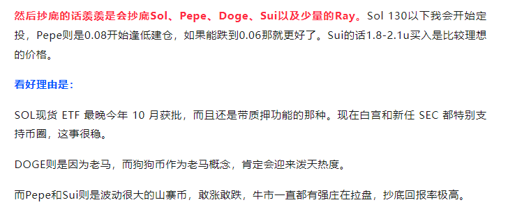 比特币真假牛市：山寨币抄底良机，DeFi财富密码揭秘！