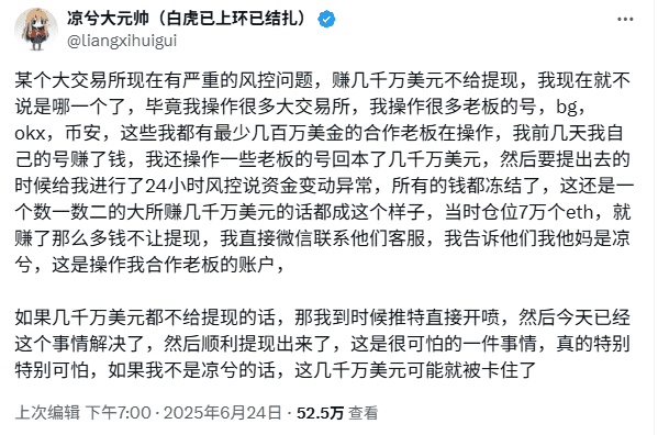 币圈炸裂！凉兮巨款冻结，比特币跌破10万，OKX上市传闻引爆？