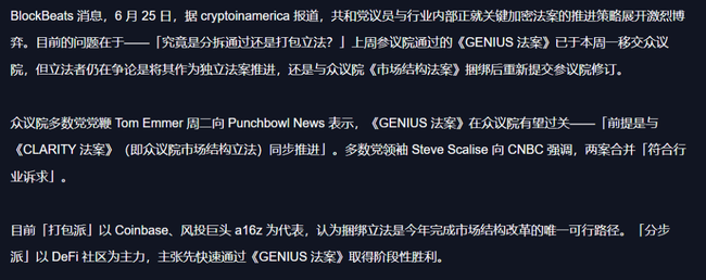 币圈绝地反攻：停火、降息、监管三大利好引爆新行情！