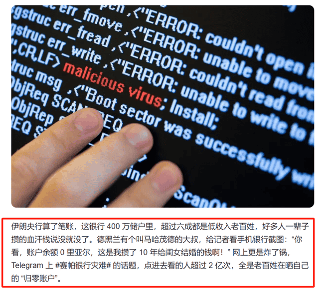 伊朗自救新希望：加密货币能否力挽狂澜？