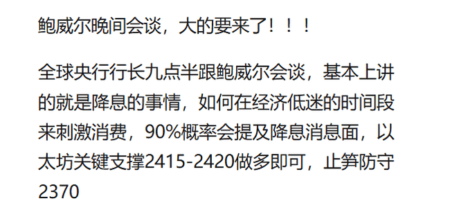 以太坊2380周线支撑：大行情一触即发！