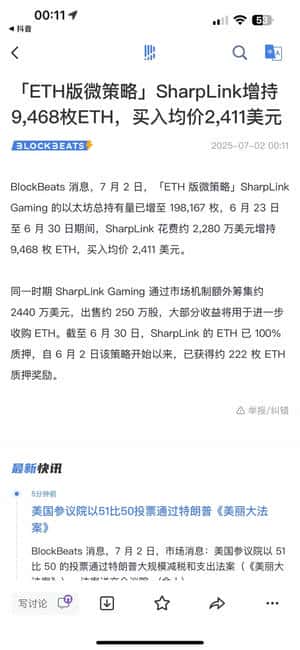 以太坊2380周线支撑：大行情一触即发！