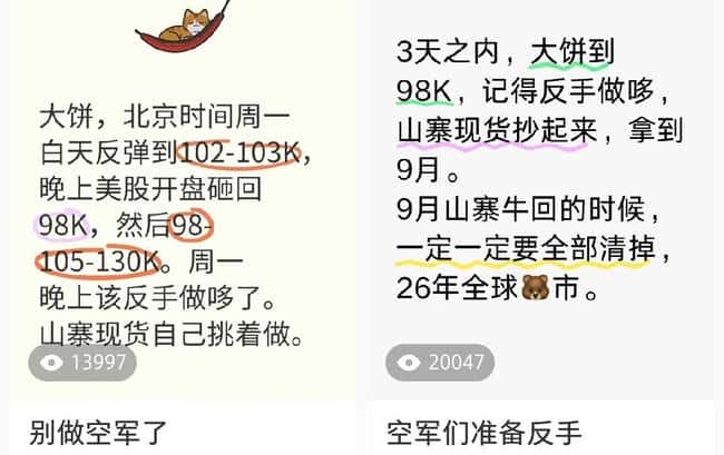 BTC突破历史新高！2025.7.7全球顶级交易员深度分析