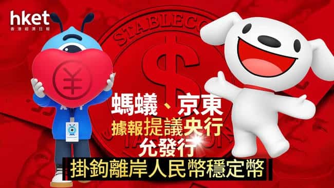 香港稳定币牌照：全球加密监管破局，牛市引爆点！