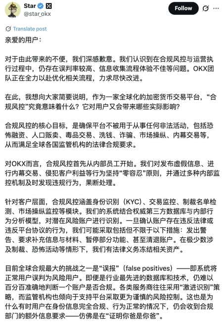 OKX再爆雷，币圈合规危机来了？