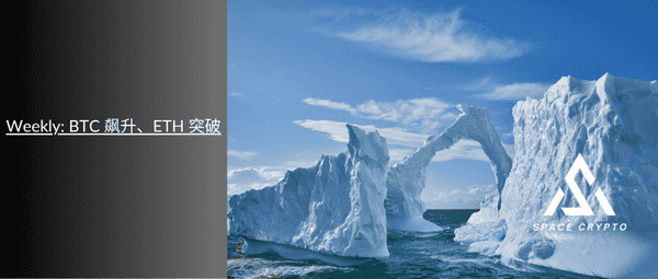重磅周报：BTC、ETH双双爆发，市场沸腾！