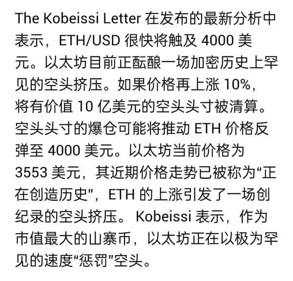 多头回调！山寨币补涨机会来了？