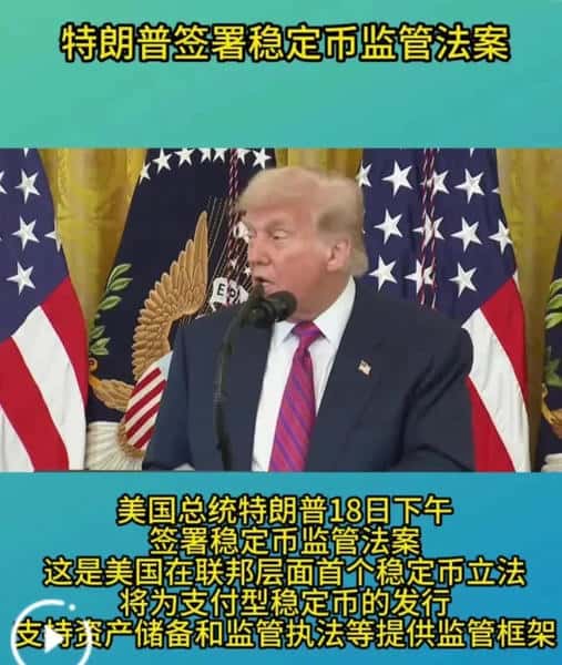 稳定币：真相大揭秘