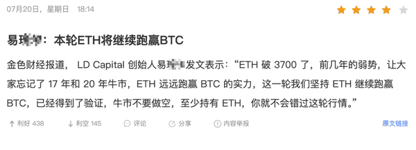 以太坊跑赢比特币？你没看错，币圈要变天了？